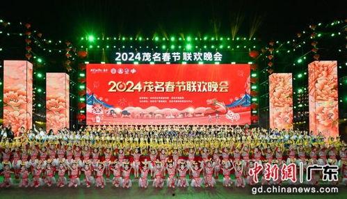 2024广东春晚,岭南风华绽放，视听盛宴启幕