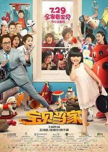 宝贝当家计划,培养未来领袖的全面成长计划揭秘