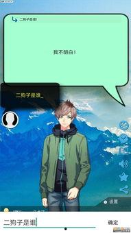 虚拟情人 粤语版