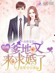 离婚你选的，总裁向我求婚你哭什么,总裁求婚泪洒现场，离婚背后的深情告白